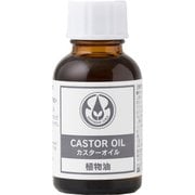 カスターオイル ひまし油 25mL 12-401-1190