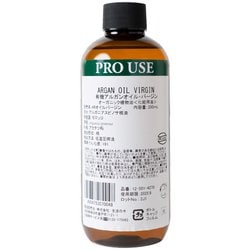 有機アルガンオイル バージン 250mL 12-501-4270