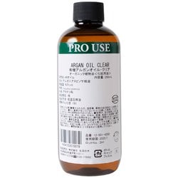 有機アルガンオイル クリア 精製 250mL 12-501-4280