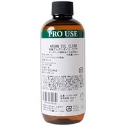 有機アルガンオイル クリア 精製 250mL 12-501-4280