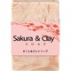 12-730-1130 [サンディーソープ サクラ&クレイ 90g]