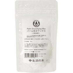 パーム乳化ワックス 20g 12-313-1010