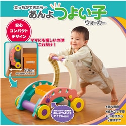 ヨドバシ.com - ピープル あんよつよい子ウォーカー [8ヶ月頃～2歳頃