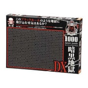 61-383 [ジグソーパズル 暗黒地獄DX 1000ピース]