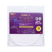 AVFP-10 [フィルタレット 丸型給気口交換用 プレミアムグレード 10枚入り]
