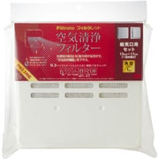AVFS-M [フィルタレット 空気清浄フィルター 角型給気口用セット]