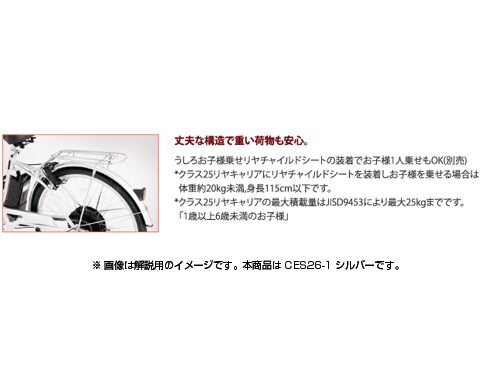 ヨドバシ.com - 永山 CES26-1SL [ハイブリッド電動アシスト自転車 26型