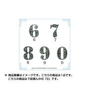 LMS-144-020909 [ナンバーデコシール ブラックダイアモンド (9)]