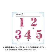 LMS-144-020304 [ナンバーデコシール ローズ (4)]