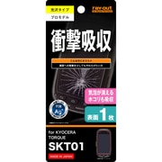 RT-SKT01F/D1 [KYOCERA TORQUE（SKT01）用 つやつやタフネス気泡軽減防指紋フィルム 光沢タイプ]