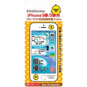 YY00217 [iPhone5/5S/5C用 ブルーライト低減液晶保護フィルム キイロイトリ]