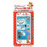 YY00218 [iPhone5/5S/5C用 ブルーライト低減液晶保護フィルム リラックマ ハート]
