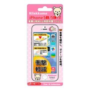 YY00223 [iPhone5/5S/5C用 衝撃軽減液晶保護フィルム コリラックマ]