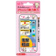 YY00226 [iPhone5/5S/5C用 衝撃軽減液晶保護フィルム コリラックマハート]