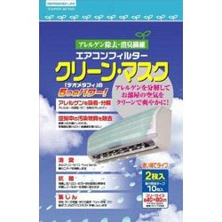 ヨドバシ Com 日本デンソー ニホンデンソー T 102 エアコンフィルター 通販 全品無料配達