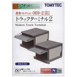 ヨドバシ.com - トミーテック TOMYTEC 建物コレクション069-2 トラック