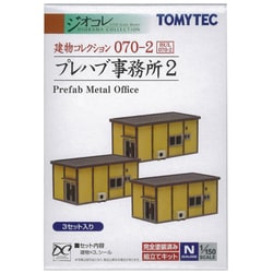 ヨドバシ.com - トミーテック TOMYTEC 建物コレクション070-2 プレハブ