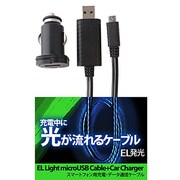 EL Light microUSB Cable+Car Charger microUSBケーブル/カーチャージャー ブルー FE-ELMICROCBL/BL