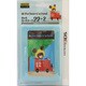 SSKY-3DS-011 [キャラカードケース for ニンテンドー3DS 22＋2 くまのがっこう ドライブ]