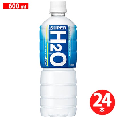 アサヒ飲料 H2O エイチツーオースーパーH2O PET(ペット) 600ml×24本 [スポーツ飲料]Ω