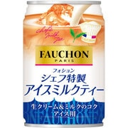 フォション シェフ特製アイスミルクティー 缶 280g×24本 [紅茶飲料]