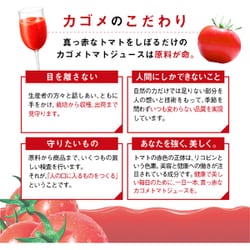 ヨドバシ.com - カゴメ KAGOME トマトジュース 食塩無添加 スマートPET 