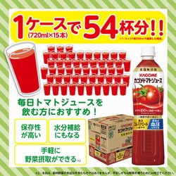 ヨドバシ.com - カゴメ KAGOME トマトジュース 食塩無添加 スマートPET 