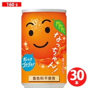 なっちゃん オレンジ 缶 160g×30本 [果汁飲料]