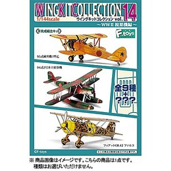ウイングキットコレクション vol.14　1ボックス　エフトイズ ウイングキットコレクション vol.14 1ボックス エフトイズ