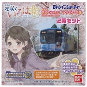Bトレイン 86893 [のと鉄道「花咲くいろはHOMESWEETHOME」ラッピング車 NT202]
