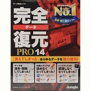 JP004231 完全データ復元PRO14 [Windowsソフト]