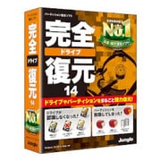 JP004234 完全ドライブ復元14 [Windowsソフト]