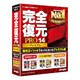 JP004235 完全復元PRO14 Premium [Windowsソフト]