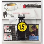 メガネ取付用ルーペ RX-48 ホビー用精密拡大ルーペ 1.5倍