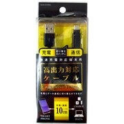高出力対応 切換スイッチ付microUSBケーブル 10cm IUCD-01SP05K