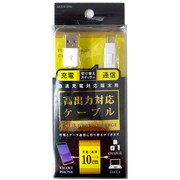 高出力対応 切換スイッチ付microUSBケーブル 10cm IUCD-01SP05W