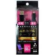 高出力対応 切換スイッチ付microUSBケーブル 50cm IUCD-05SP05K