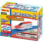 あつめてプラレール 第9弾 [食玩]
