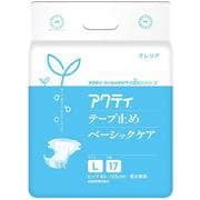 アクティ テープ止め ベーシックケア L17枚