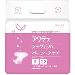 アクティ テープ止め ベーシックケア S22枚
