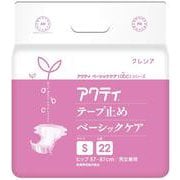 アクティ テープ止め ベーシックケア S22枚