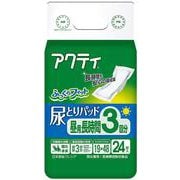 アクティ 尿取りパッド 昼用長時間 3回24枚