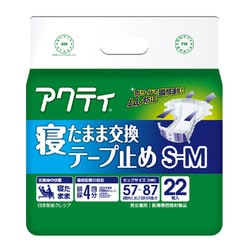 アクティ 寝たまま交換テープ止め S-M22枚