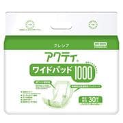 アクティ ワイドパッド1000 30枚