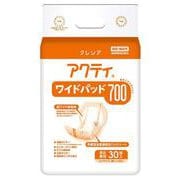 アクティ ワイドパッド700 30枚