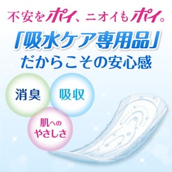 ポイズ 肌ケアパッド 多い時も安心用(レギュラー120cc 20枚 ×12パック Amazon | ポイズ 肌ケアパッド 多い時も安心用(レギュラー)120cc