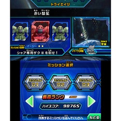 3DS ガンダムトライエイジSP Amazon.co.jp: ガンダムトライエイジ SP （早期購入者特典：豪華