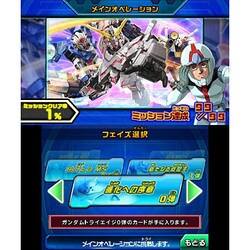 3DS ガンダムトライエイジSP Amazon.co.jp: ガンダムトライエイジ SP （早期購入者特典：豪華
