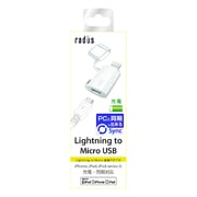 AL-ACF91W [Lightning to Micro USB 変換アダプタ ホワイト]