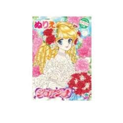 ヨドバシ.com - ショウワノート B5ぬりえ ジョアンナ 通販【全品